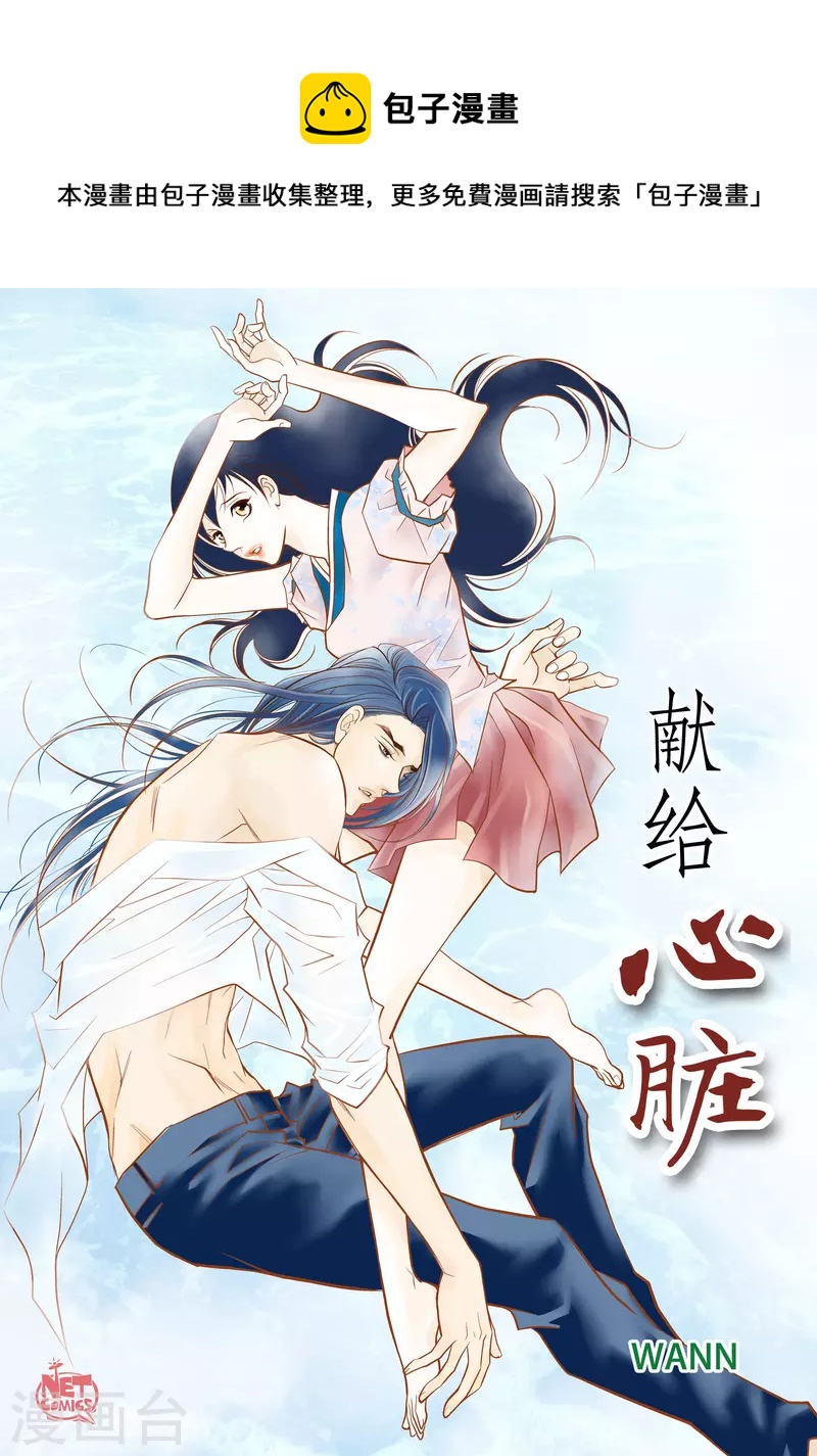 第67话 相信存在灵魂-第67话