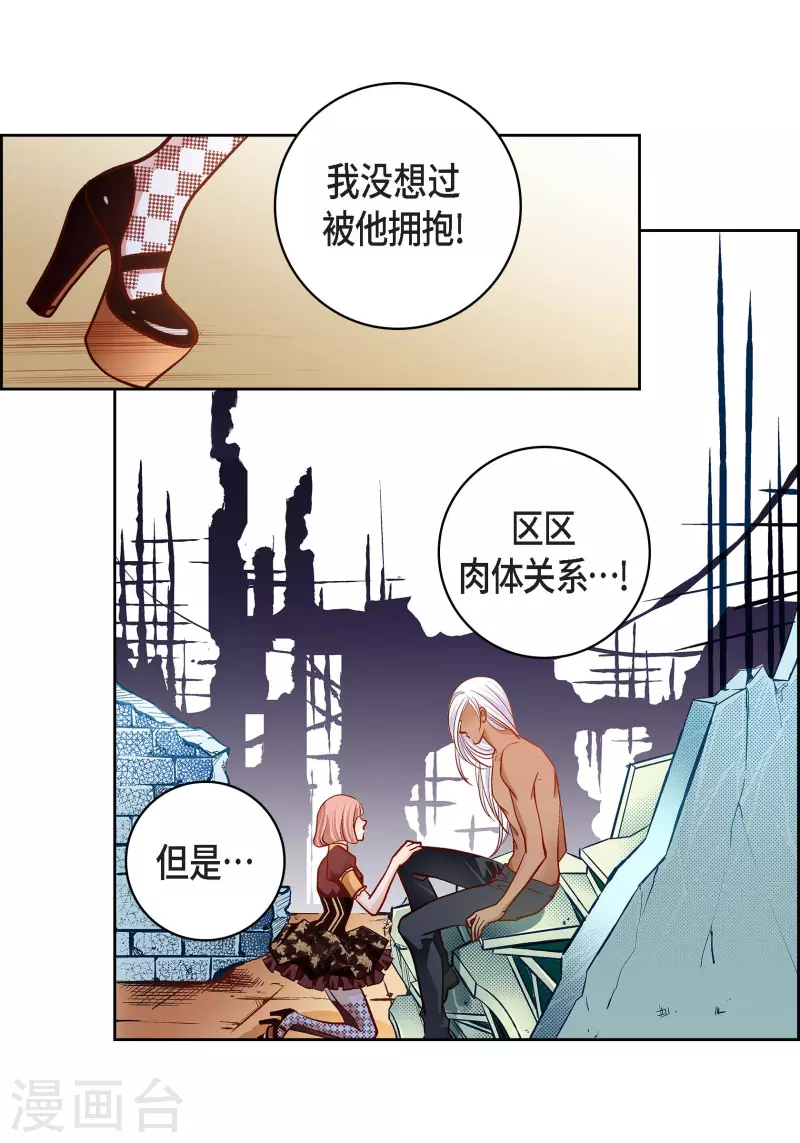 第67话 相信存在灵魂-第67话