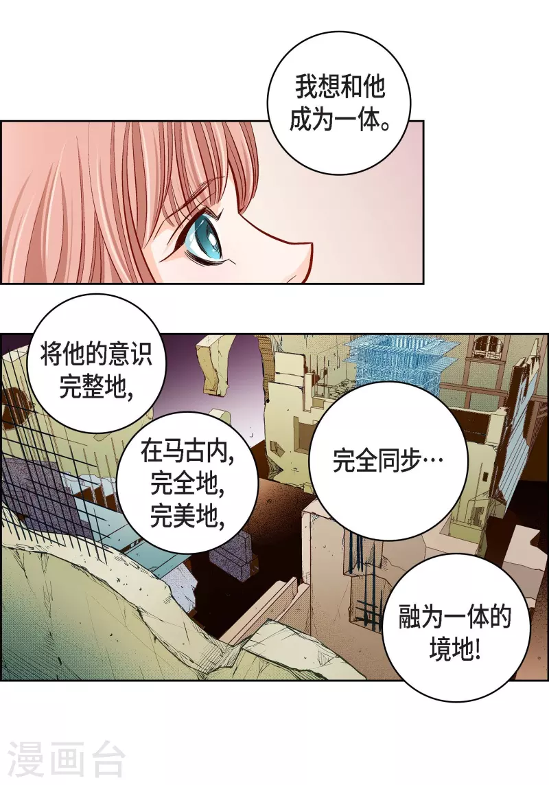 第67话 相信存在灵魂-第67话