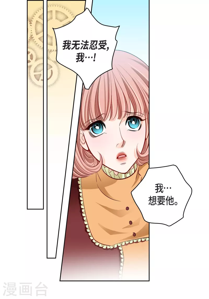 第67话 相信存在灵魂-第67话