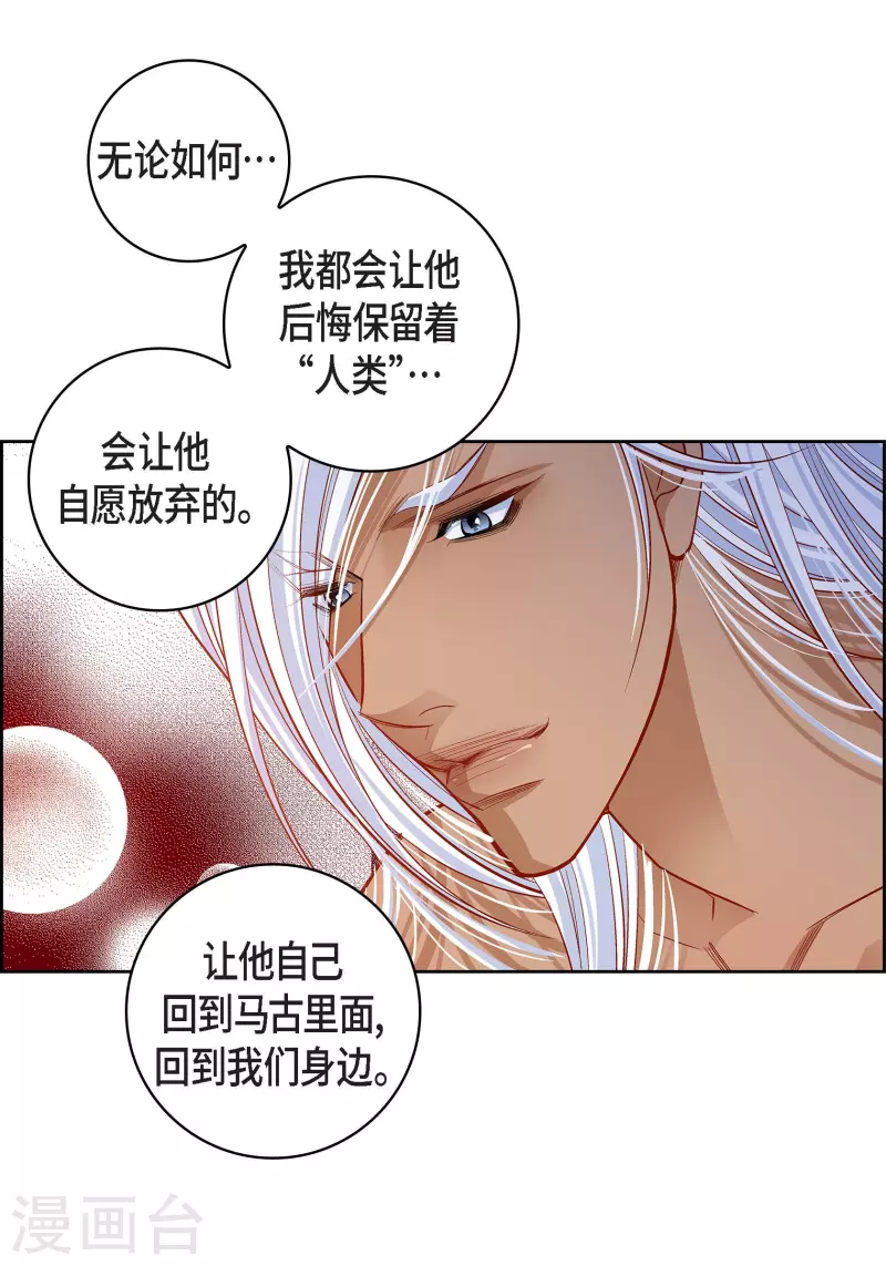 第67话 相信存在灵魂-第67话