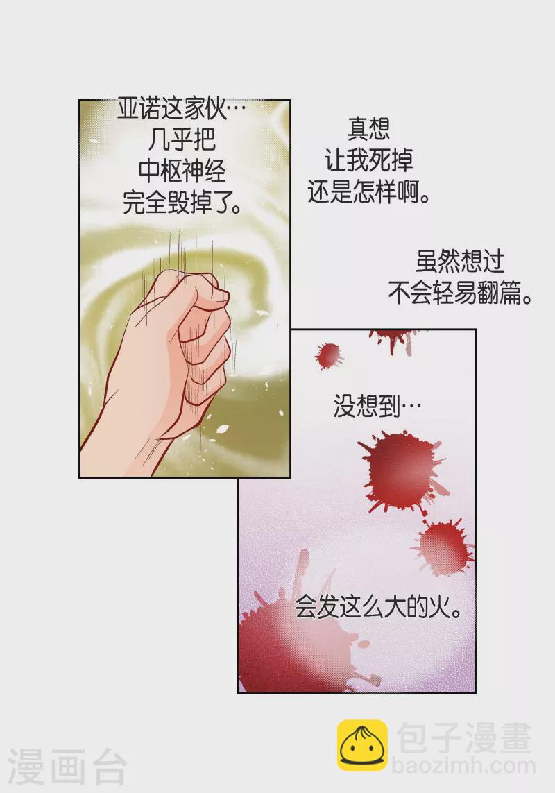 第67话 相信存在灵魂-第67话