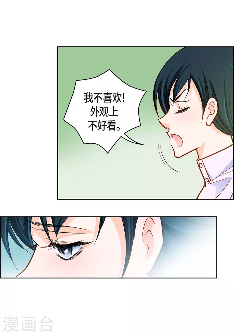 第67话 相信存在灵魂-第67话