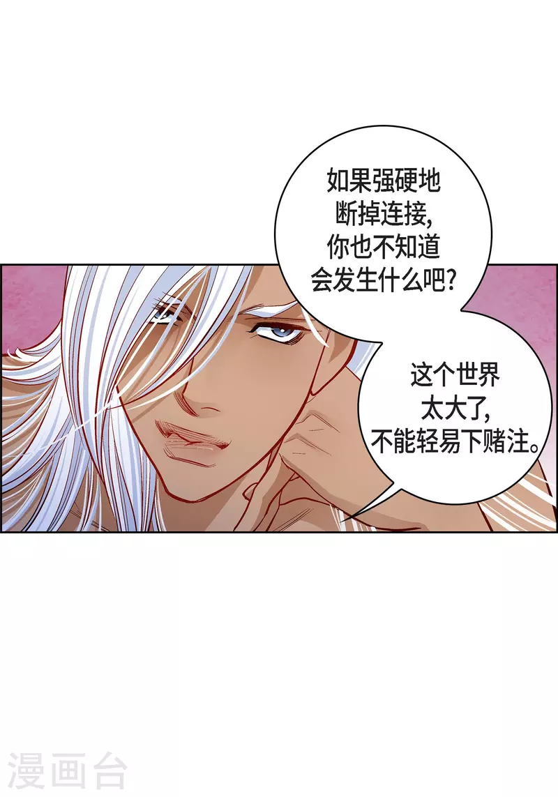 第67话 相信存在灵魂-第67话