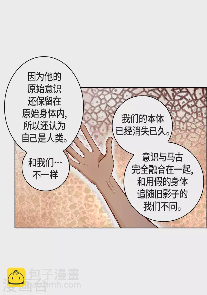 第67话 相信存在灵魂-第67话