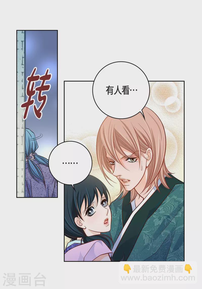 第69话 我的心脏站在那里-第69话