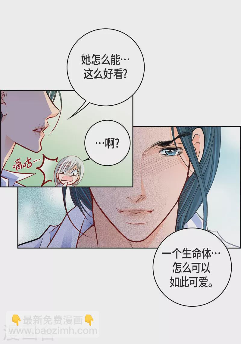 第69话 我的心脏站在那里-第69话