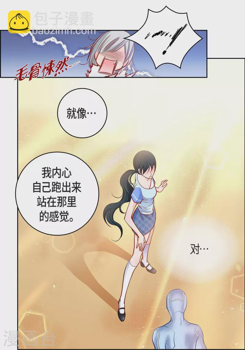 第69话 我的心脏站在那里-第69话