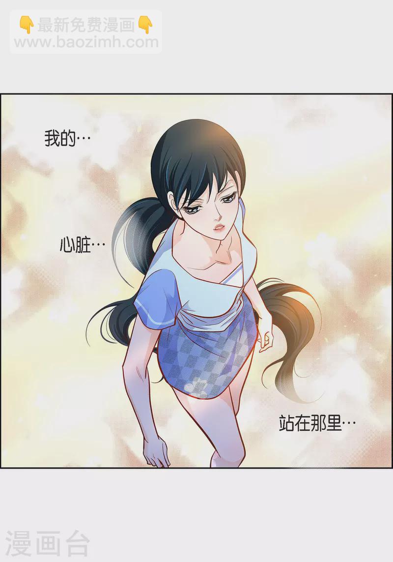 第69话 我的心脏站在那里-第69话