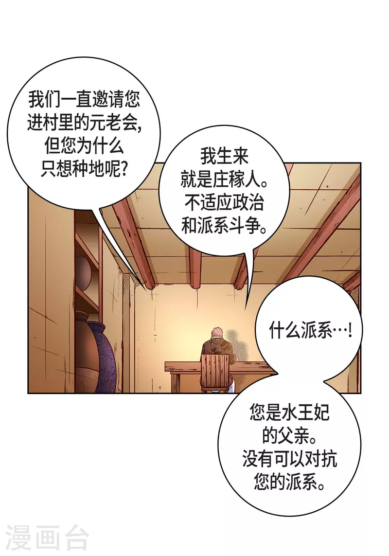 第69话 我的心脏站在那里-第69话