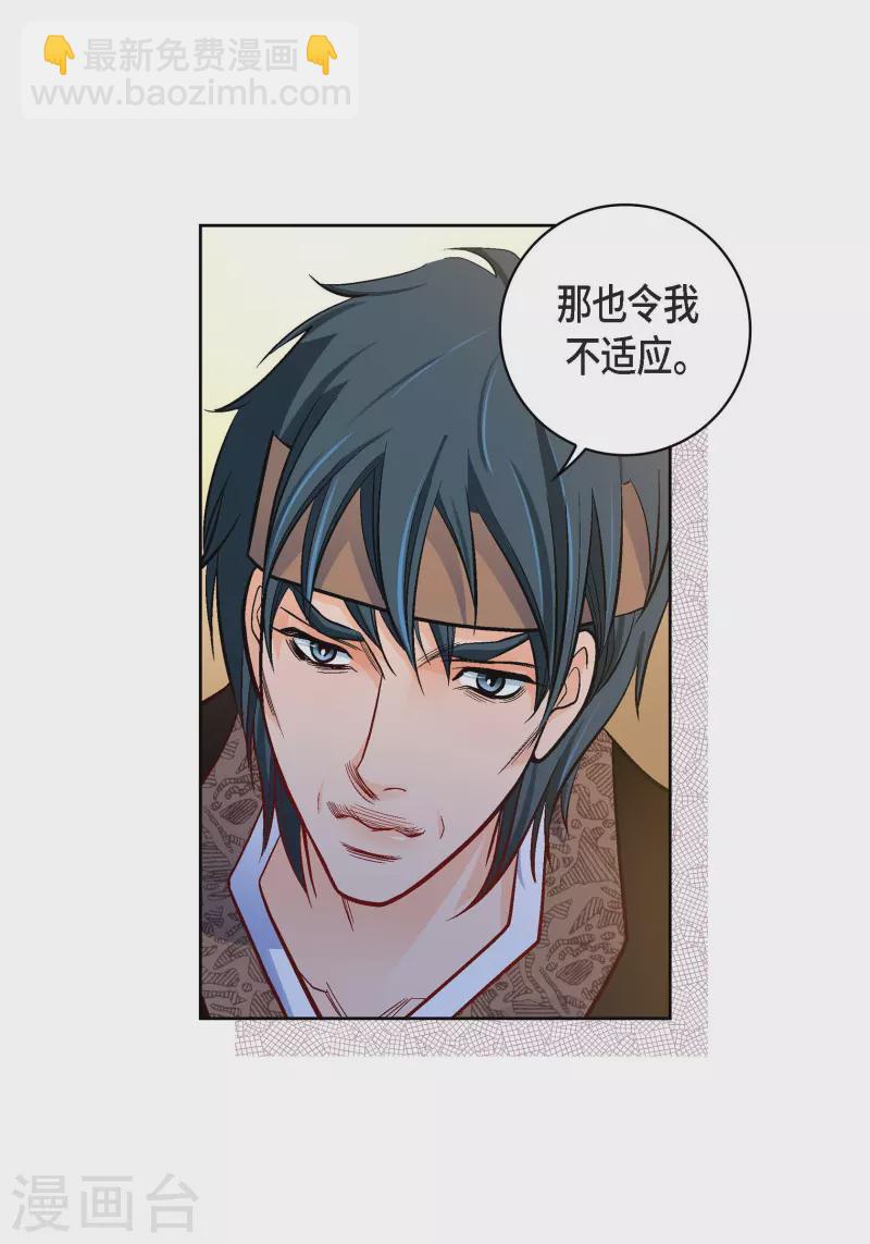 第69话 我的心脏站在那里-第69话