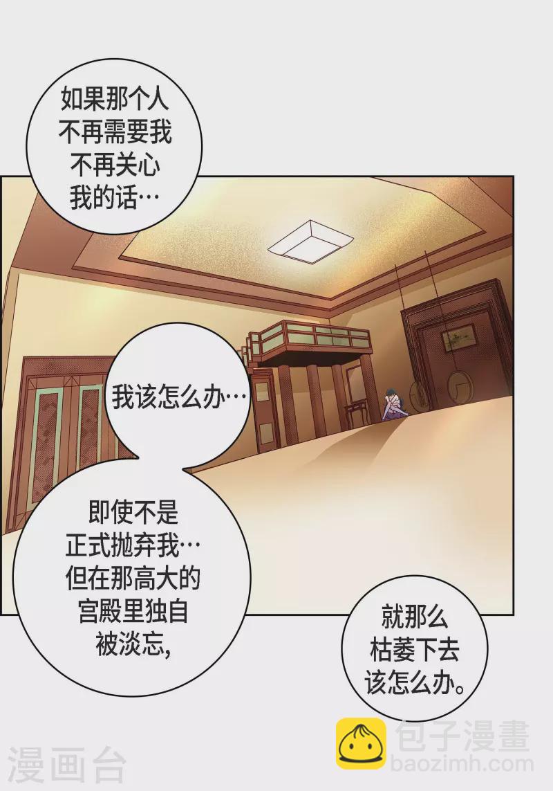 第69话 我的心脏站在那里-第69话