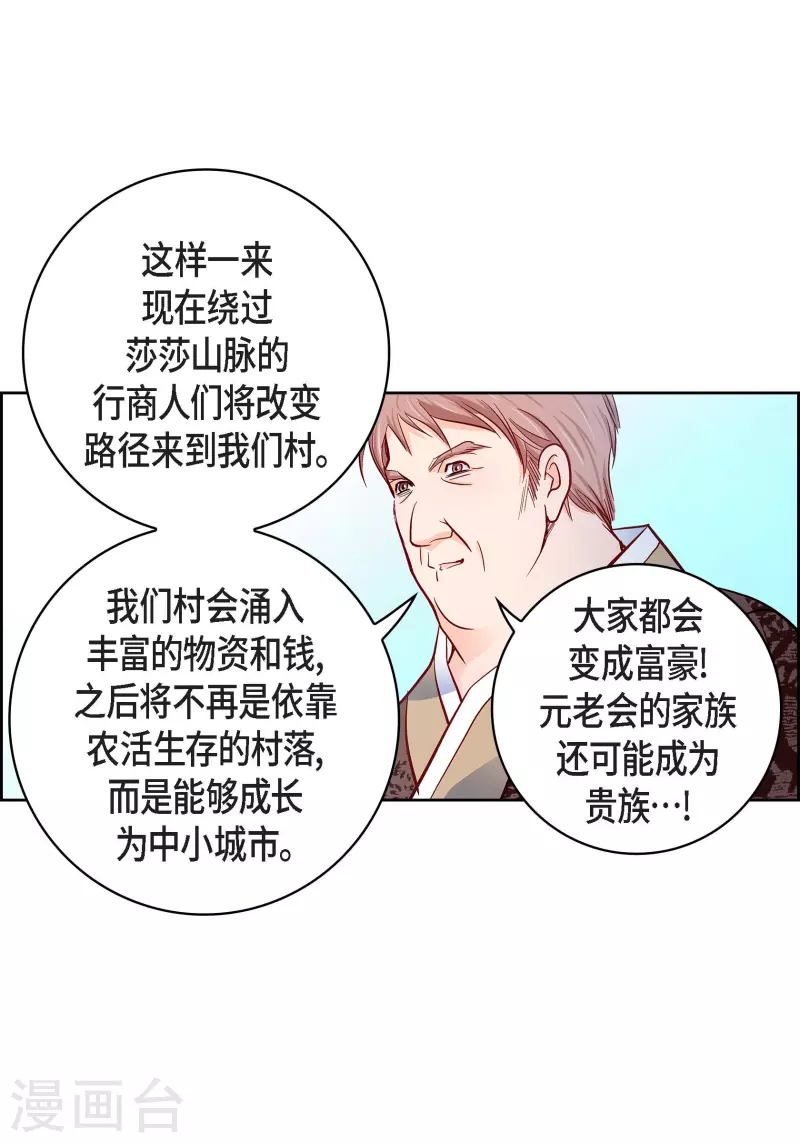 第69话 我的心脏站在那里-第69话