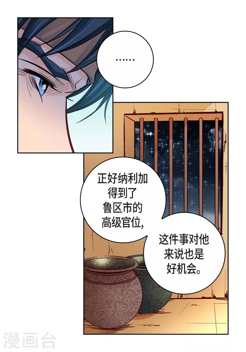 第69话 我的心脏站在那里-第69话