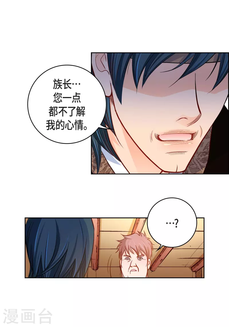 第69话 我的心脏站在那里-第69话