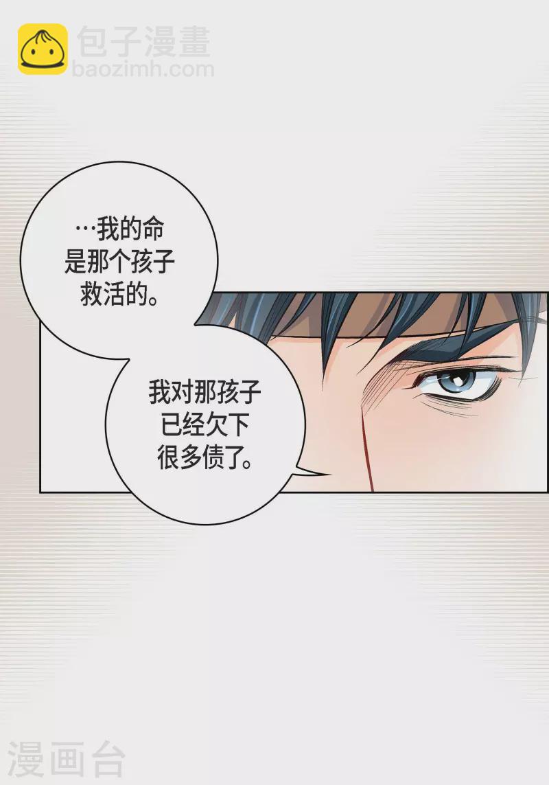 第69话 我的心脏站在那里-第69话