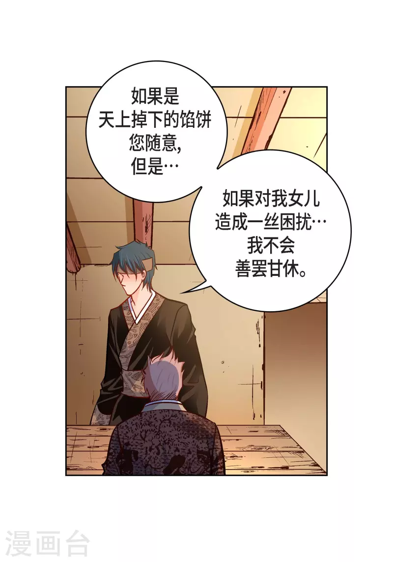 第69话 我的心脏站在那里-第69话