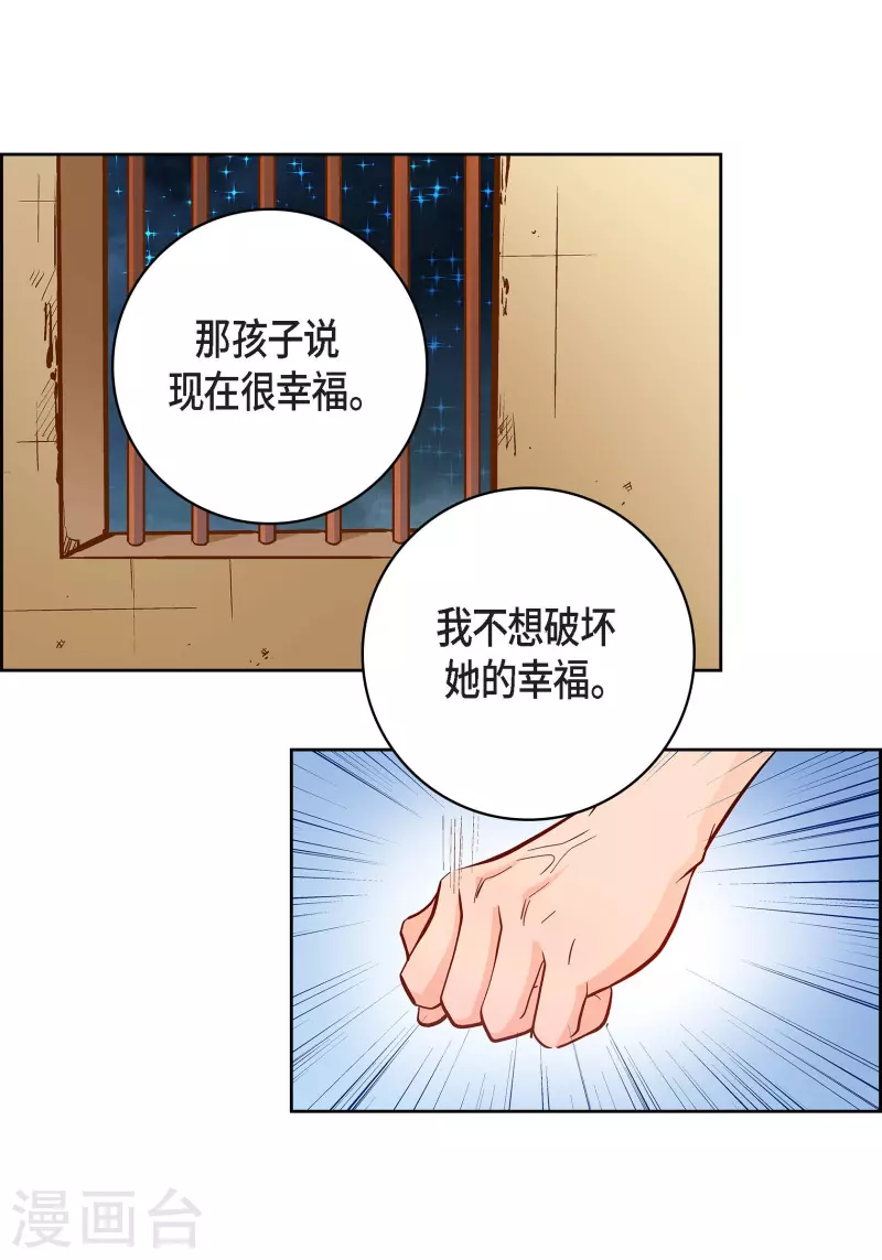 第69话 我的心脏站在那里-第69话