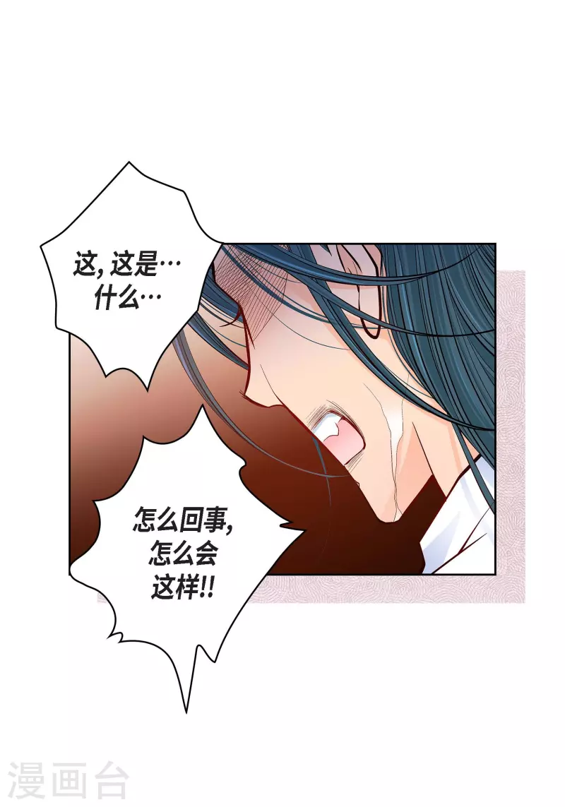 第69话 我的心脏站在那里-第69话