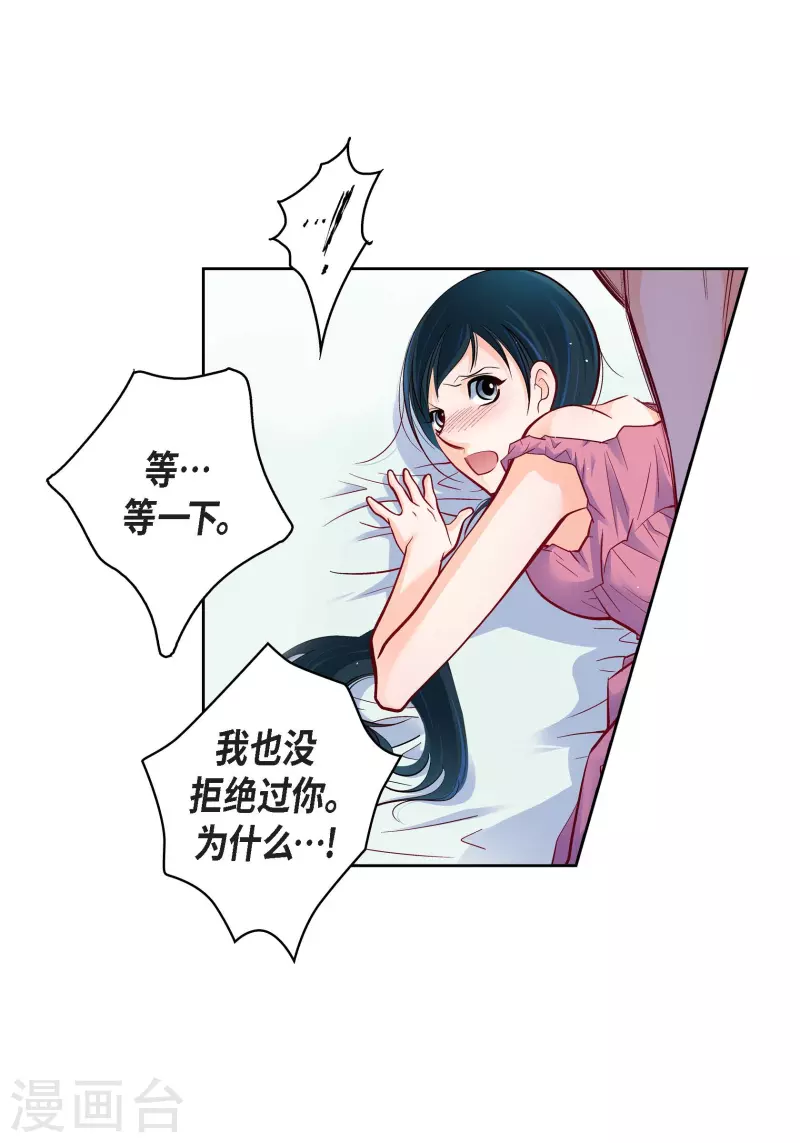 第71话 只要有你就足够(1/2)-第71话