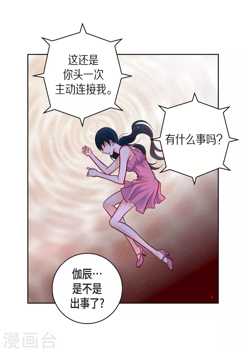 第71话 只要有你就足够(1/2)-第71话