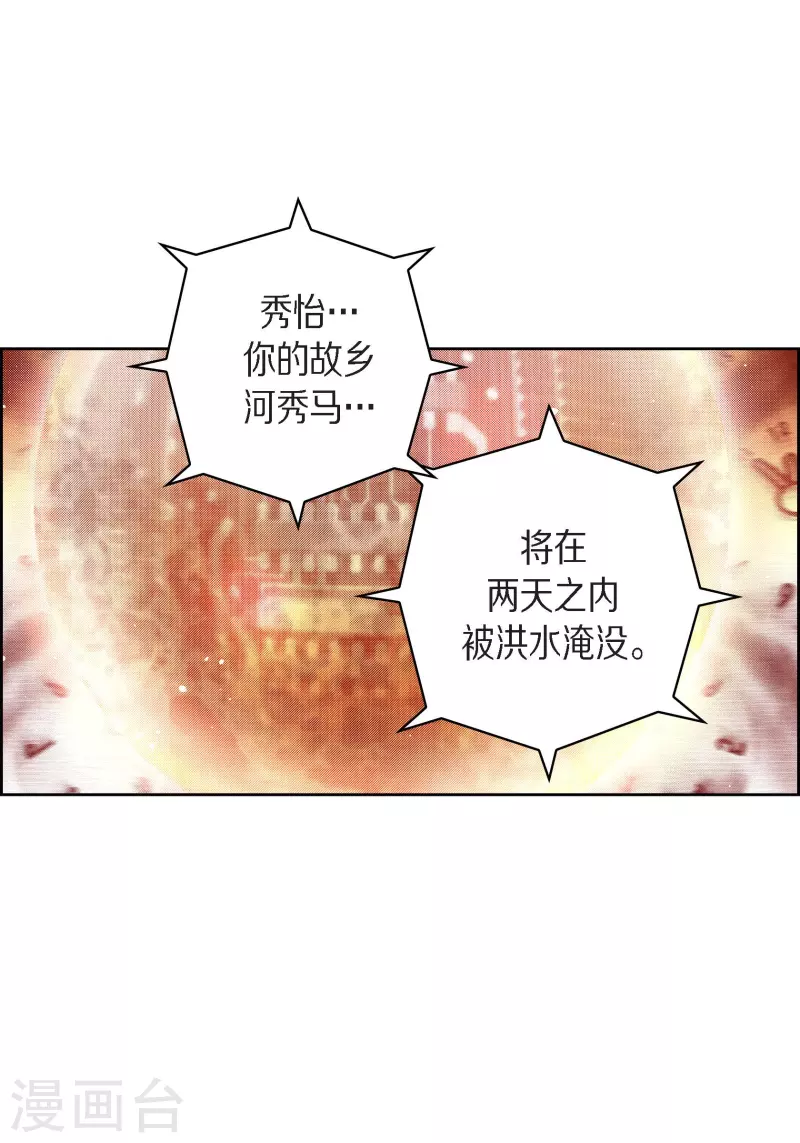 第71话 只要有你就足够(1/2)-第71话