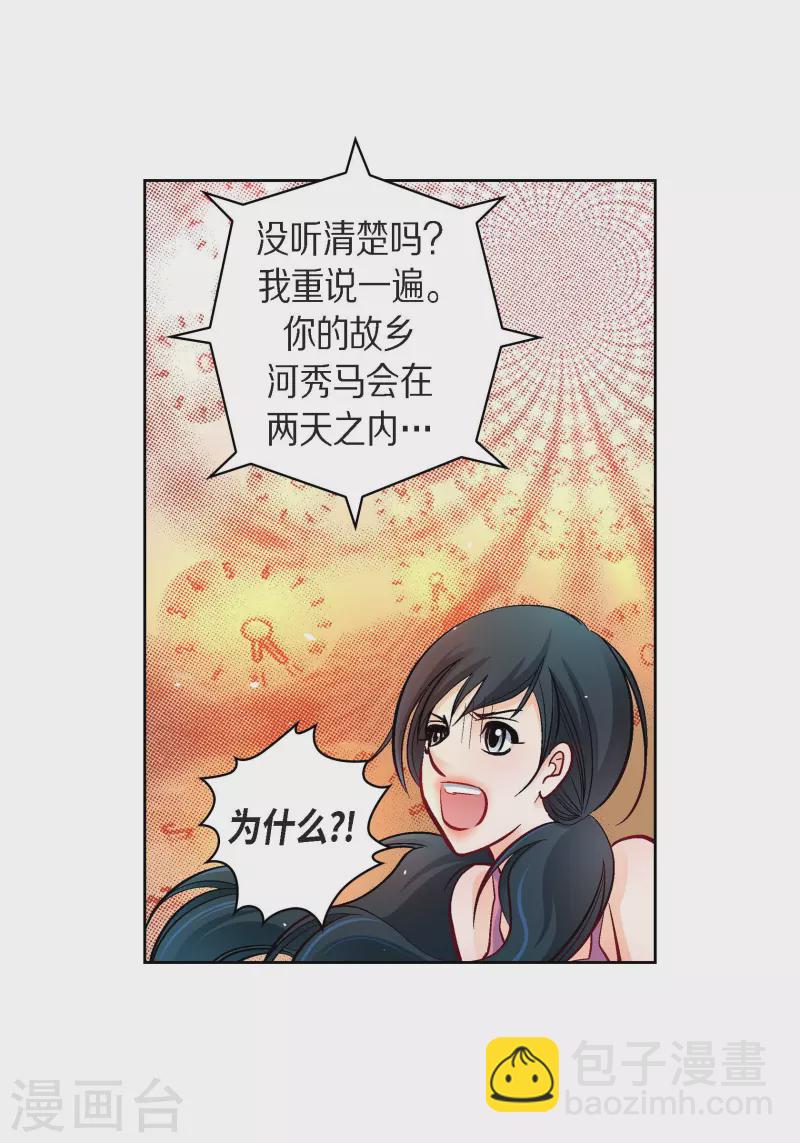 第71话 只要有你就足够(1/2)-第71话