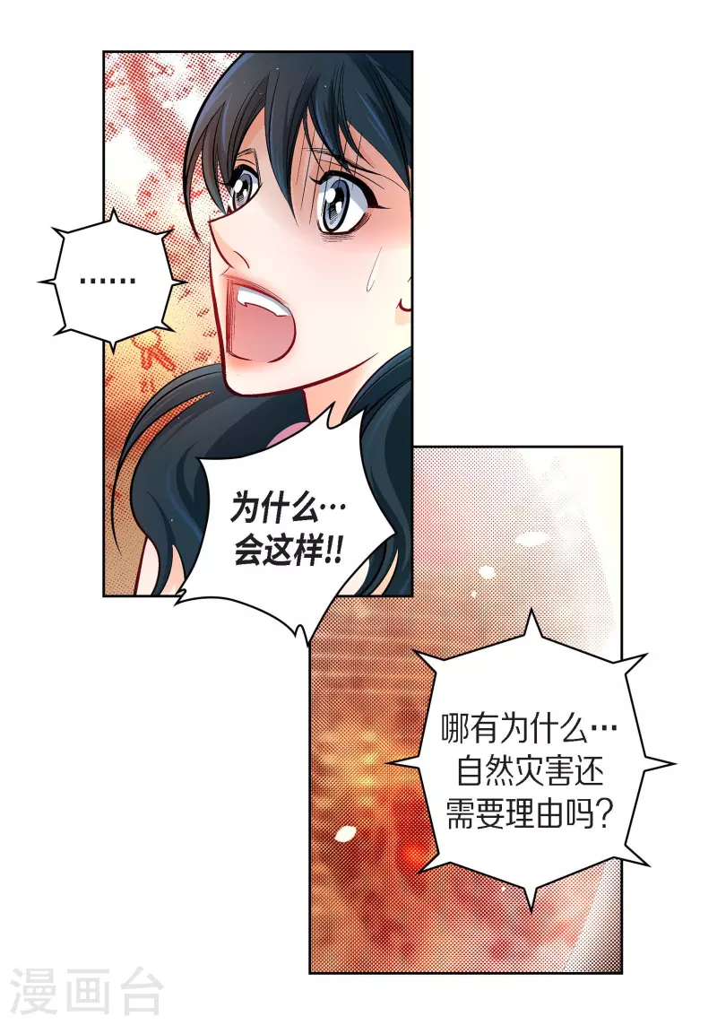 第71话 只要有你就足够(1/2)-第71话