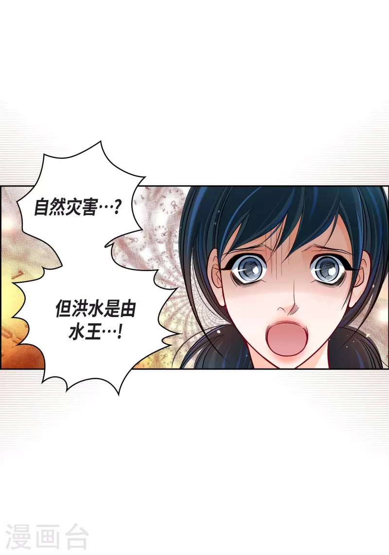 第71话 只要有你就足够(1/2)-第71话