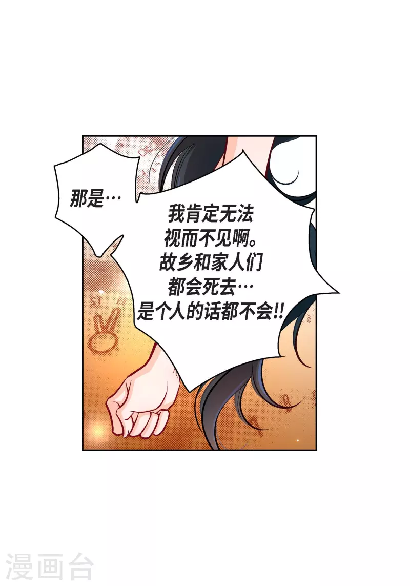 第71话 只要有你就足够(1/2)-第71话