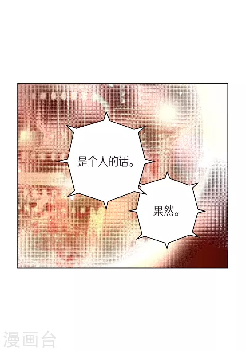 第71话 只要有你就足够(1/2)-第71话