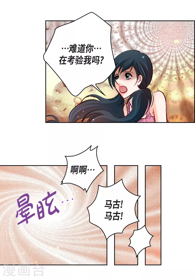 第71话 只要有你就足够(1/2)-第71话