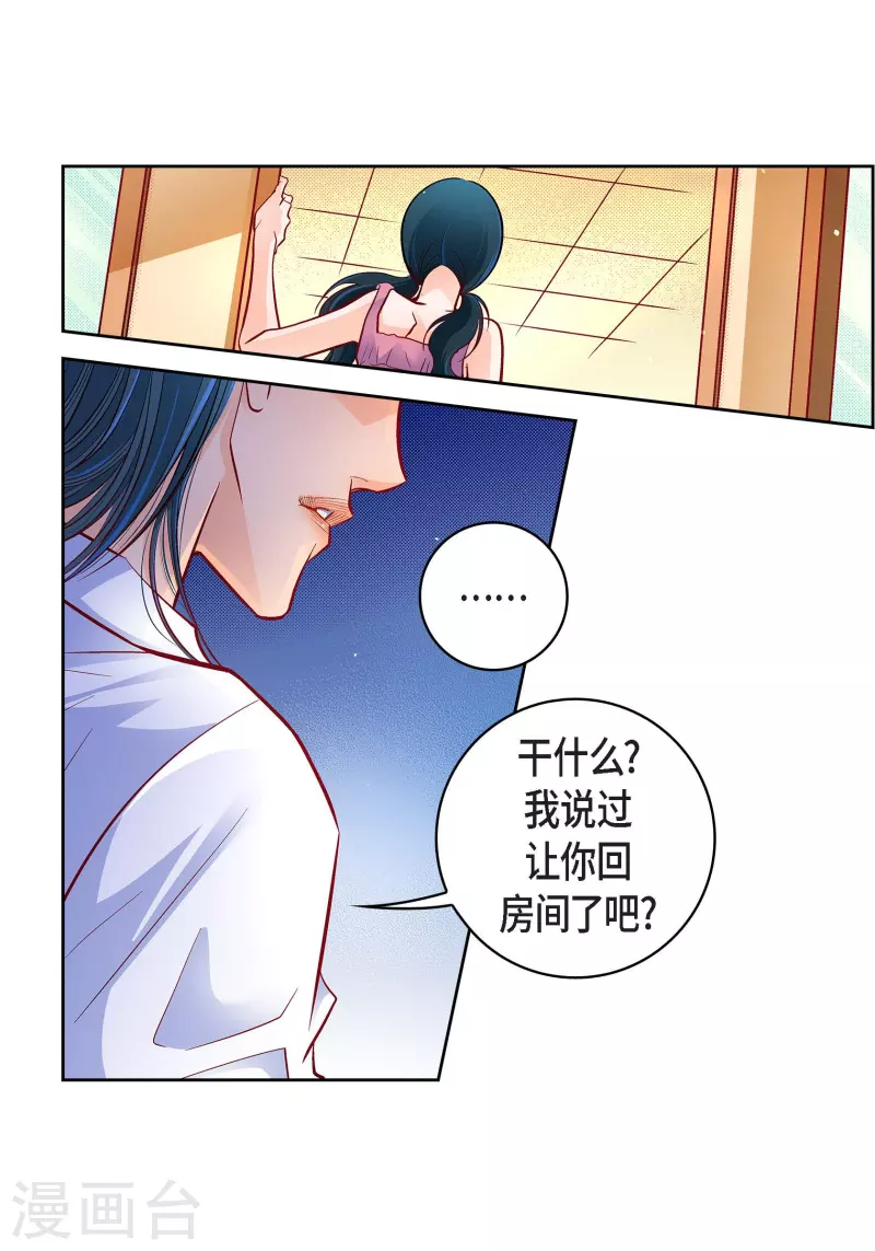 第71话 只要有你就足够(1/2)-第71话