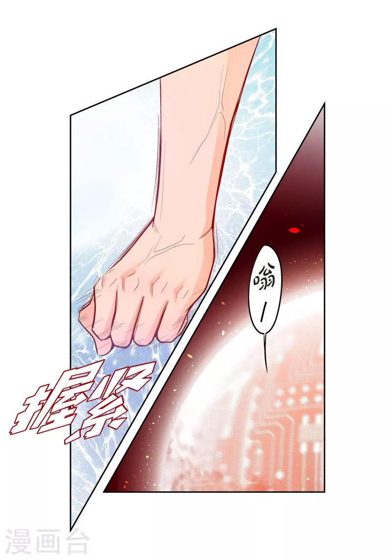 第71话 只要有你就足够(1/2)-第71话