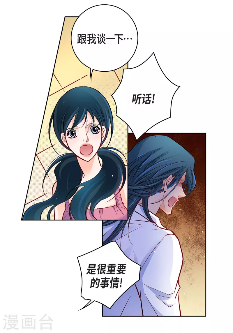 第71话 只要有你就足够(1/2)-第71话