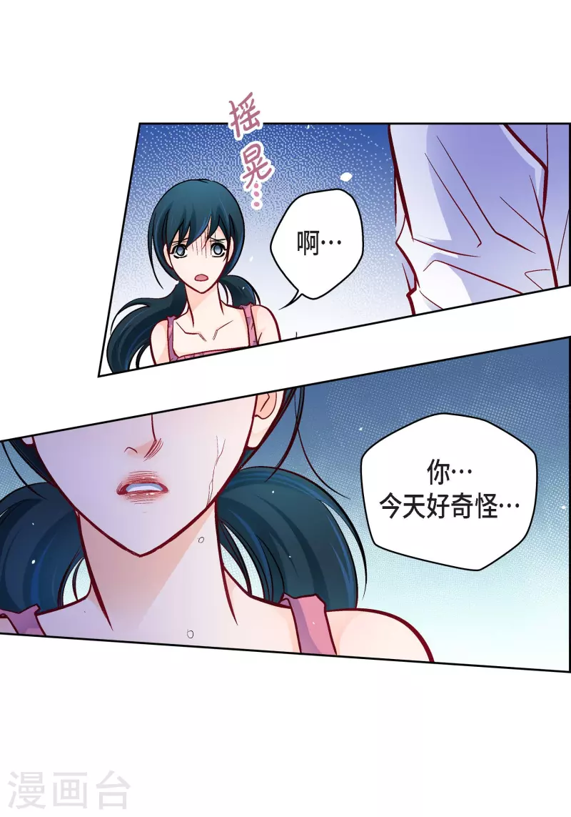 第71话 只要有你就足够(1/2)-第71话