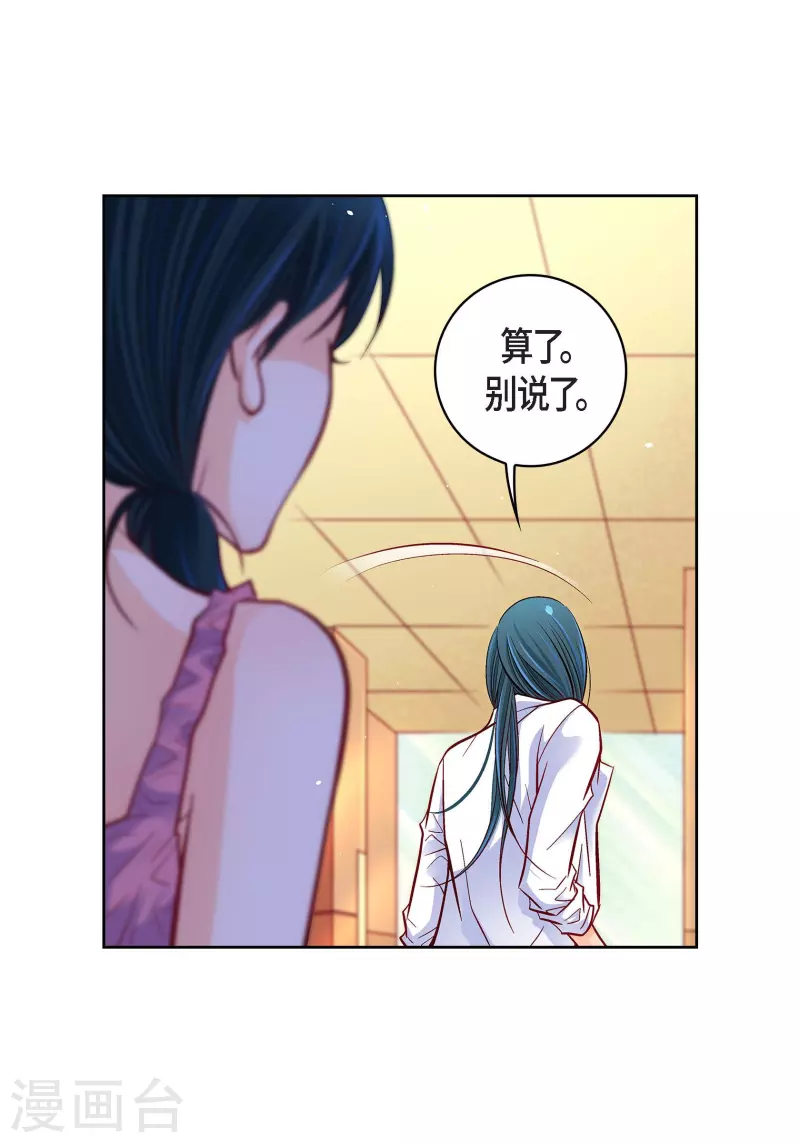 第71话 只要有你就足够(1/2)-第71话