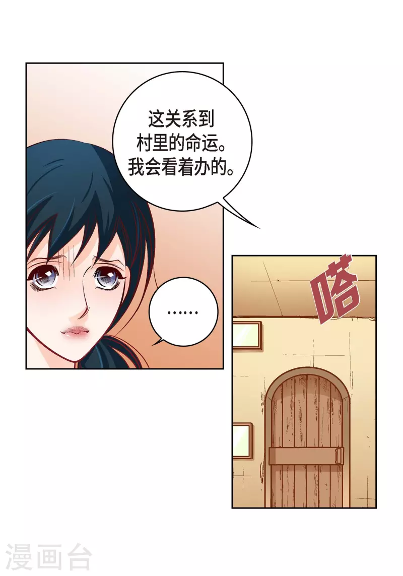 第73话 村里的命运(1/2)-第73话