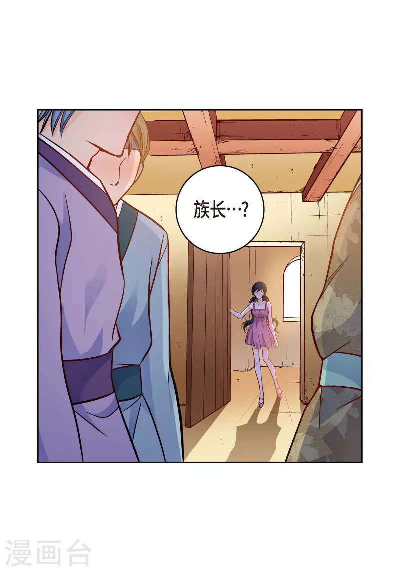 獻給心臟 - 第73話 村裡的命運(1/2) - 7