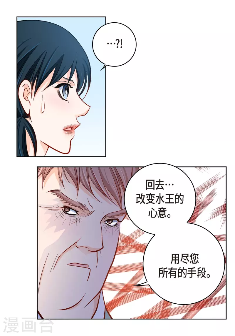 第73话 村里的命运(1/2)-第73话