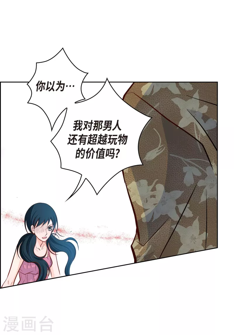 第73话 村里的命运(1/2)-第73话