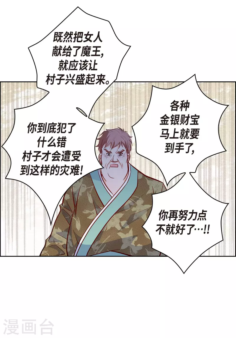 第73话 村里的命运(1/2)-第73话