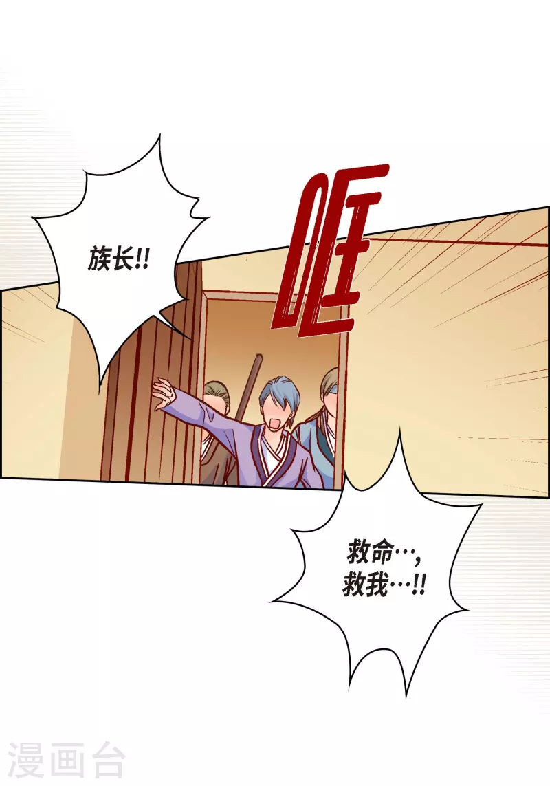 第73话 村里的命运(1/2)-第73话