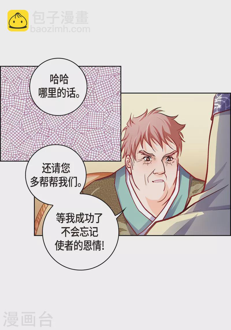 第73话 村里的命运(1/2)-第73话