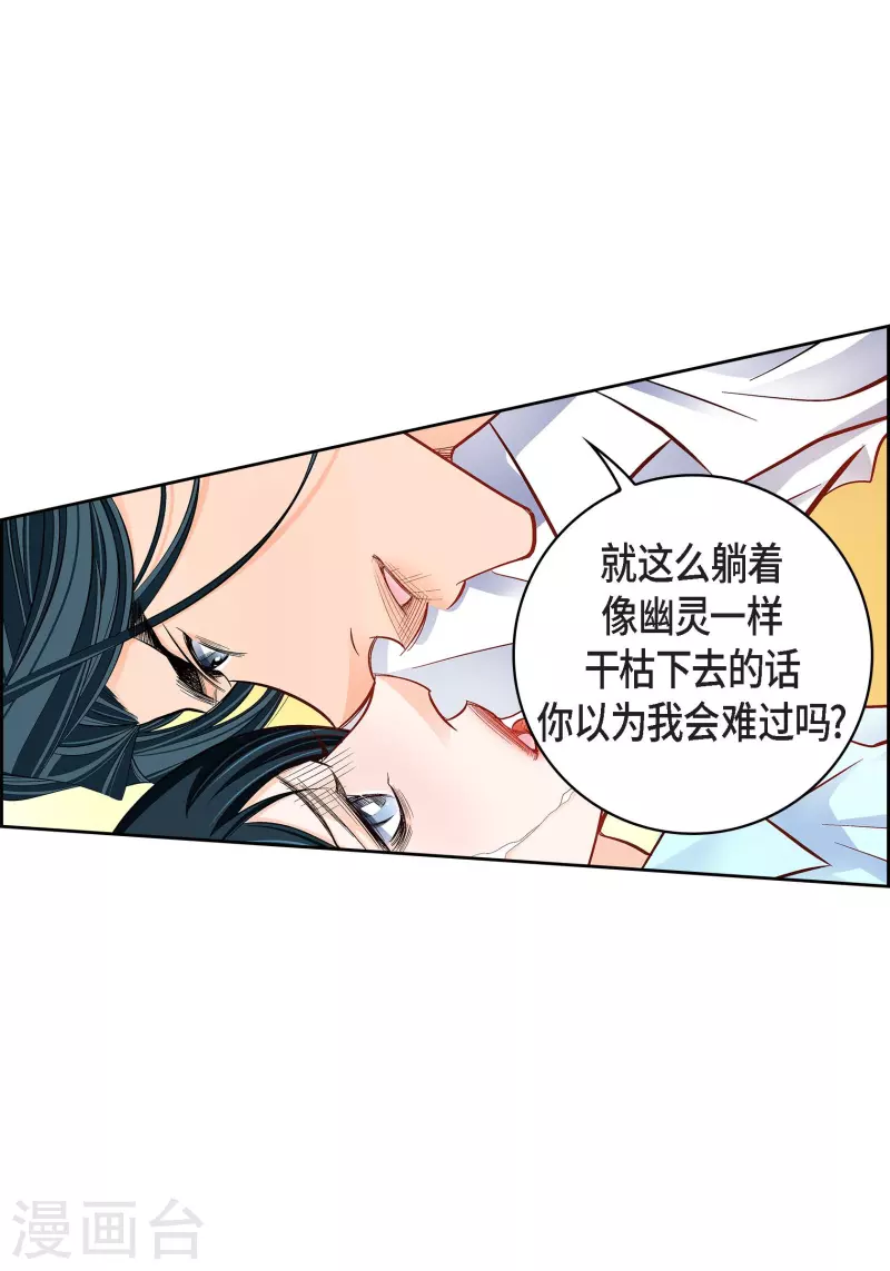 第75话 办葬礼-第75话