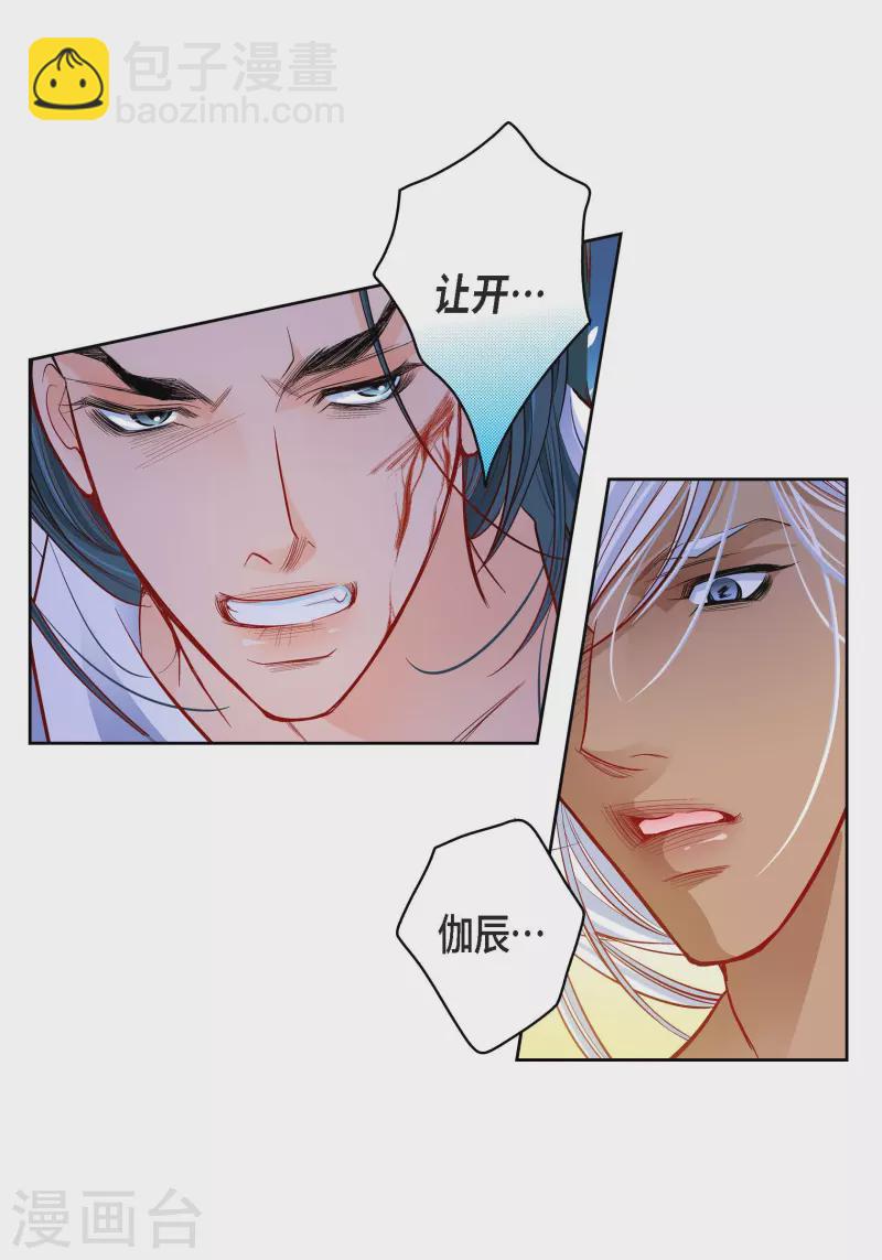 第77话 她是我的唯一-第77话