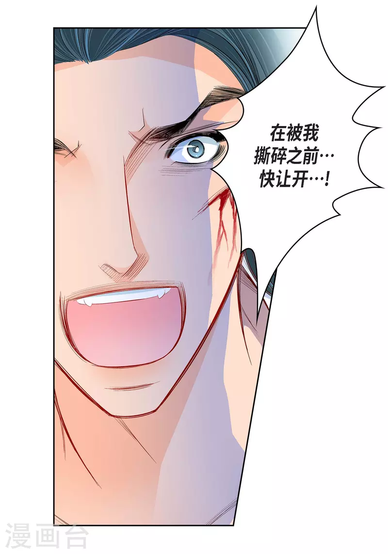 第77话 她是我的唯一-第77话