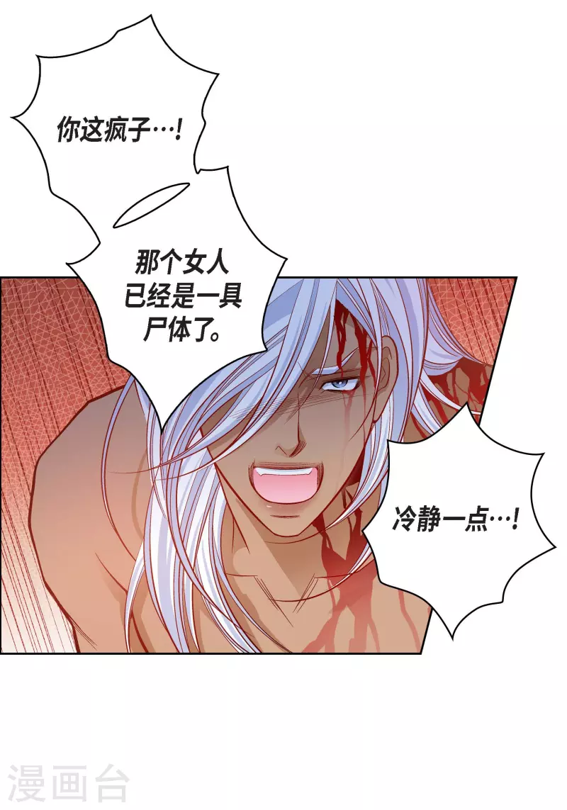 第77话 她是我的唯一-第77话