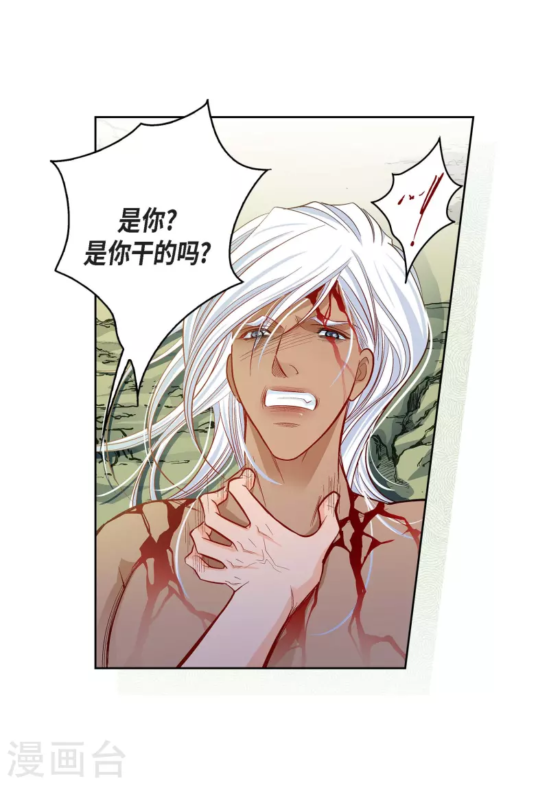 第77话 她是我的唯一-第77话