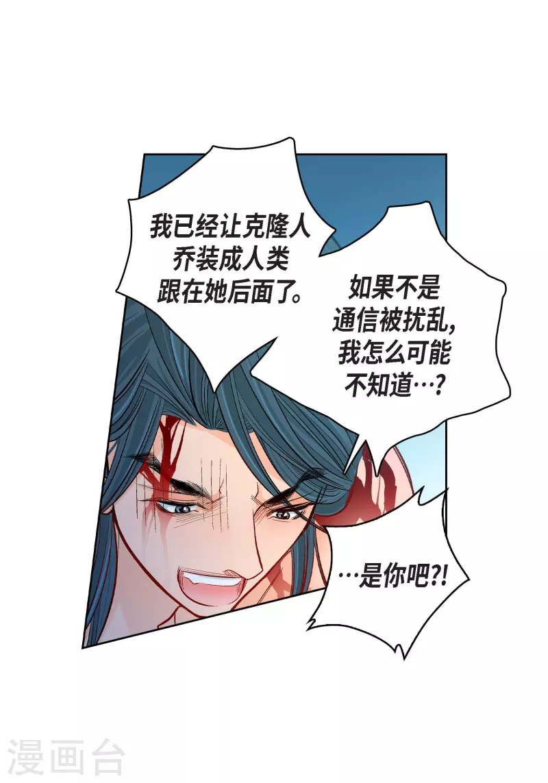 第77话 她是我的唯一-第77话